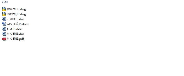 �Ĳ�2462ƽ�׽�������ĳСѧ��ѧ¥���(��CAD����ͼ�ṹͼ)