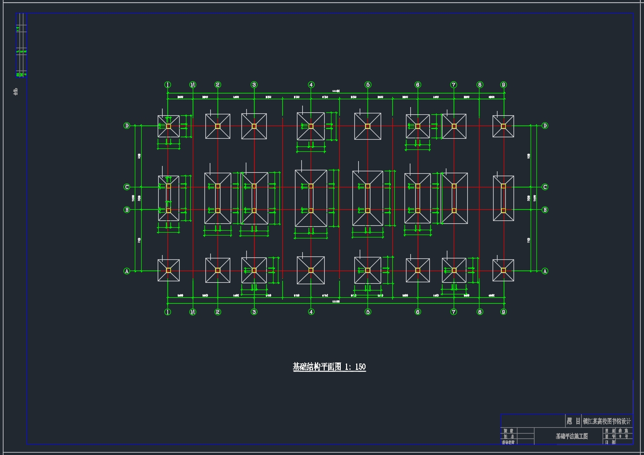 五层4358平米镇江市某高校图书馆设计(含CAD建筑图结构图)
