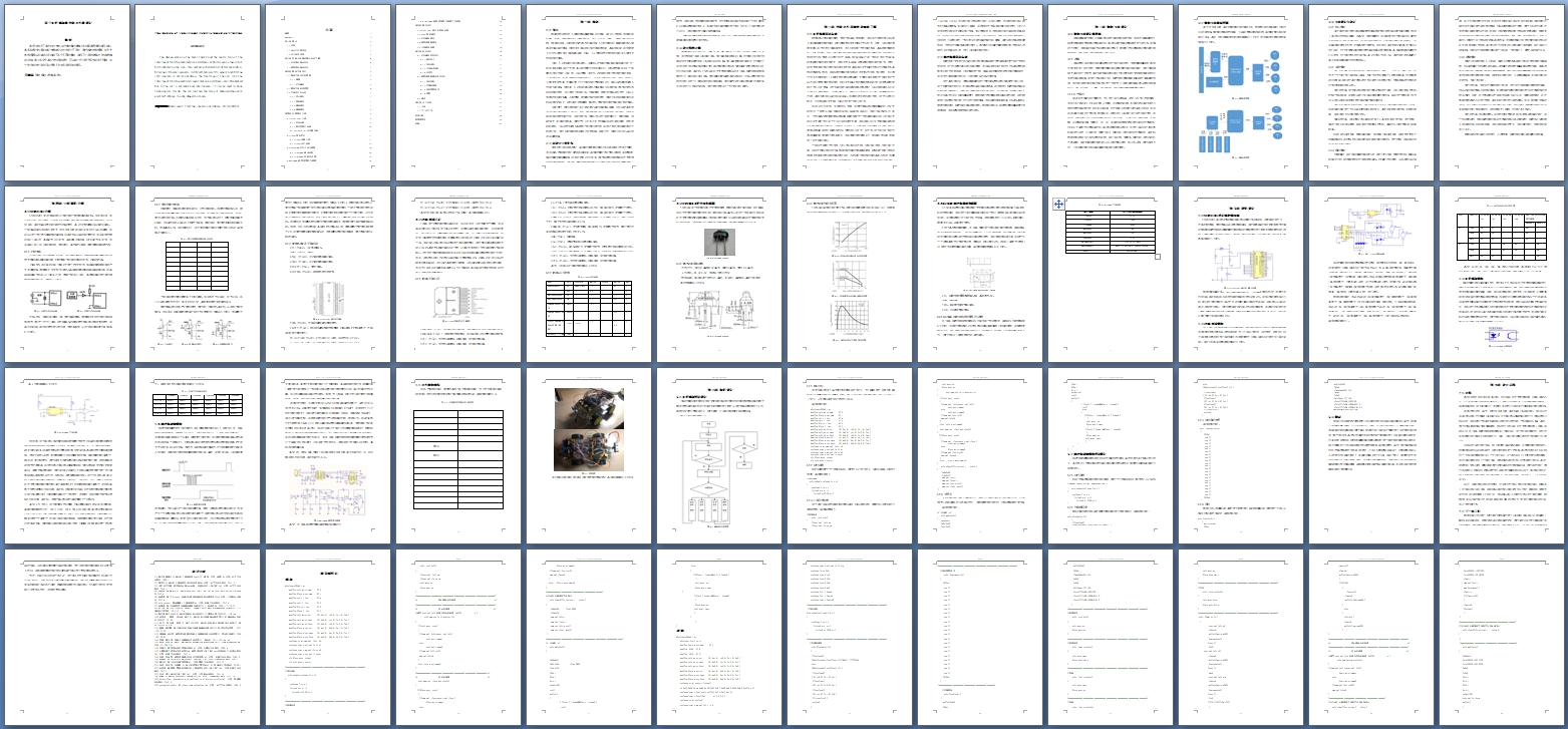 基于红外循迹的智能小车的设计