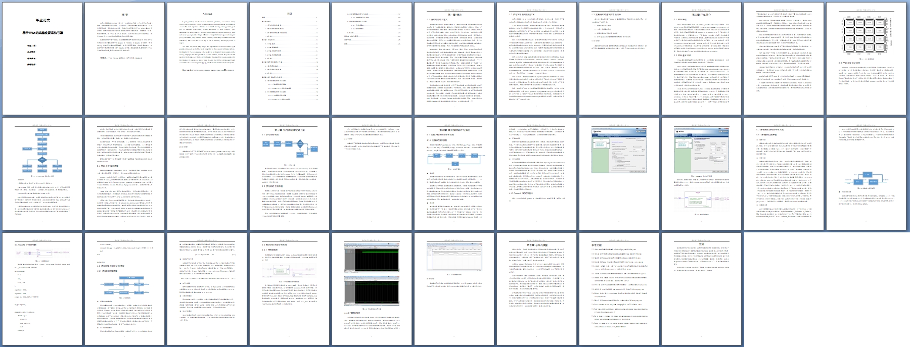 基于FPGA的高精度震荡信号源的设计