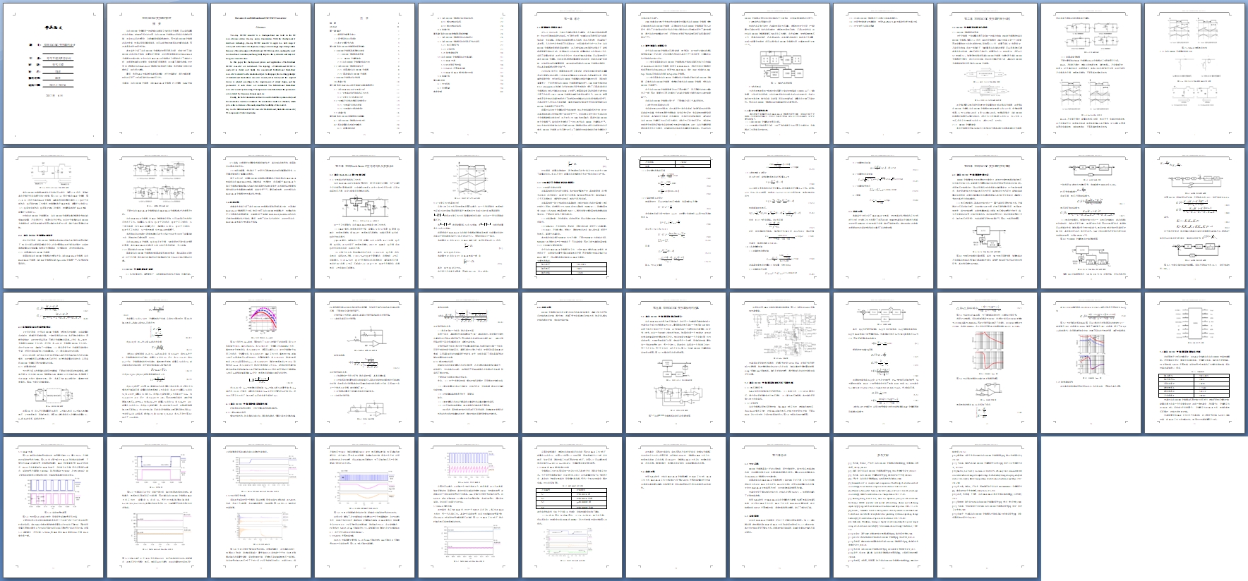 双向DC/DC变换器的研究