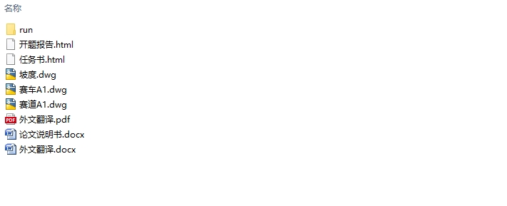 赛车驾驶运动的实时模拟和仿真