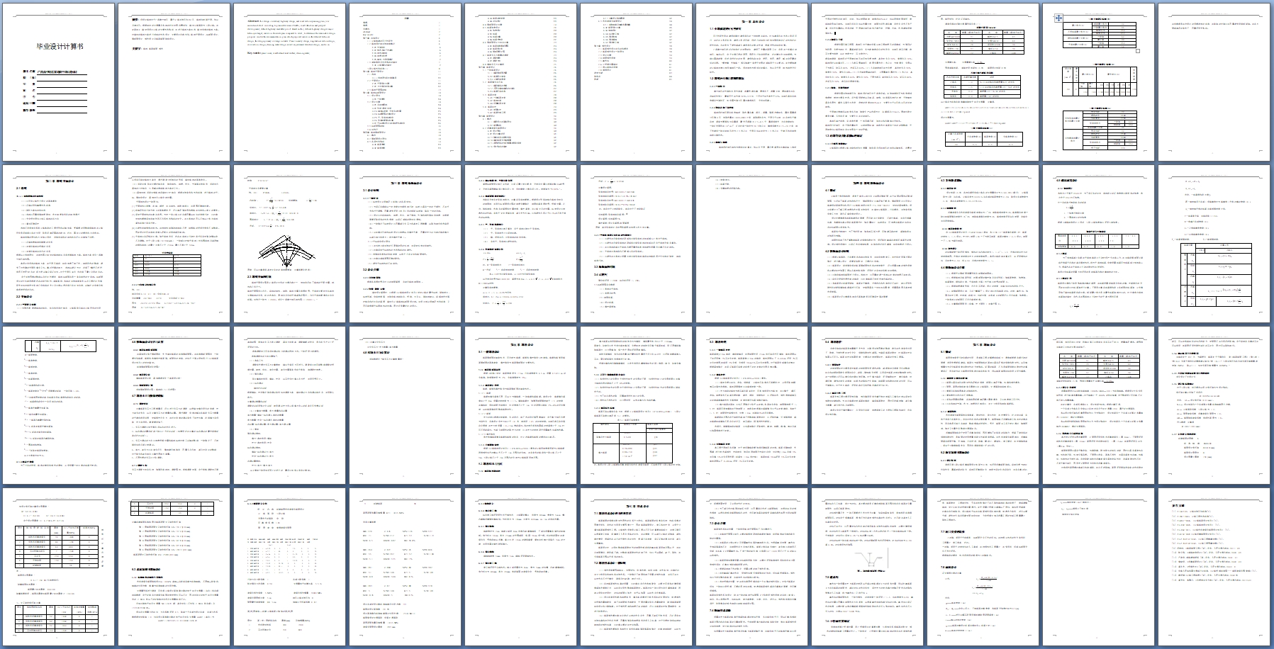 ������������ĳ�ض�������·���(��CADͼ)