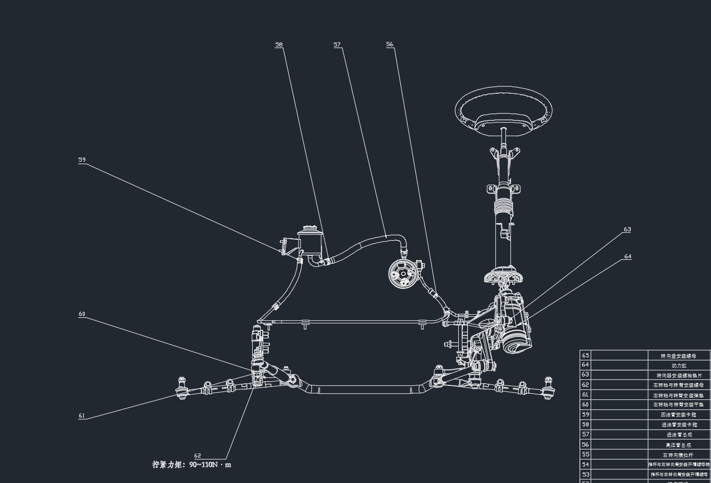 商用车转向系统匹配设计(含CAD零件图装配图)