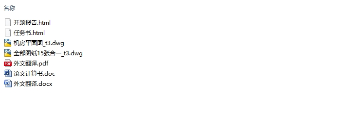 广州市某酒店中央空调系统设计(含CAD图)