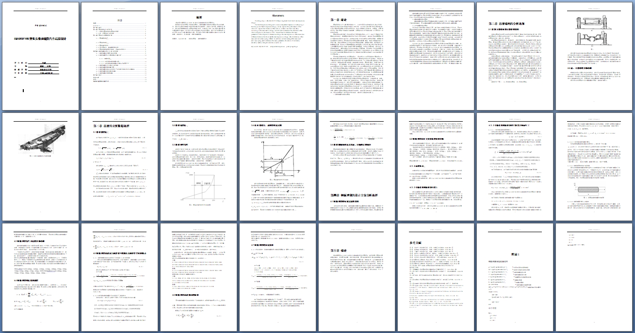 EQ1092F19D�ͳ�ͷ�����ػ������������(��CADͼ)