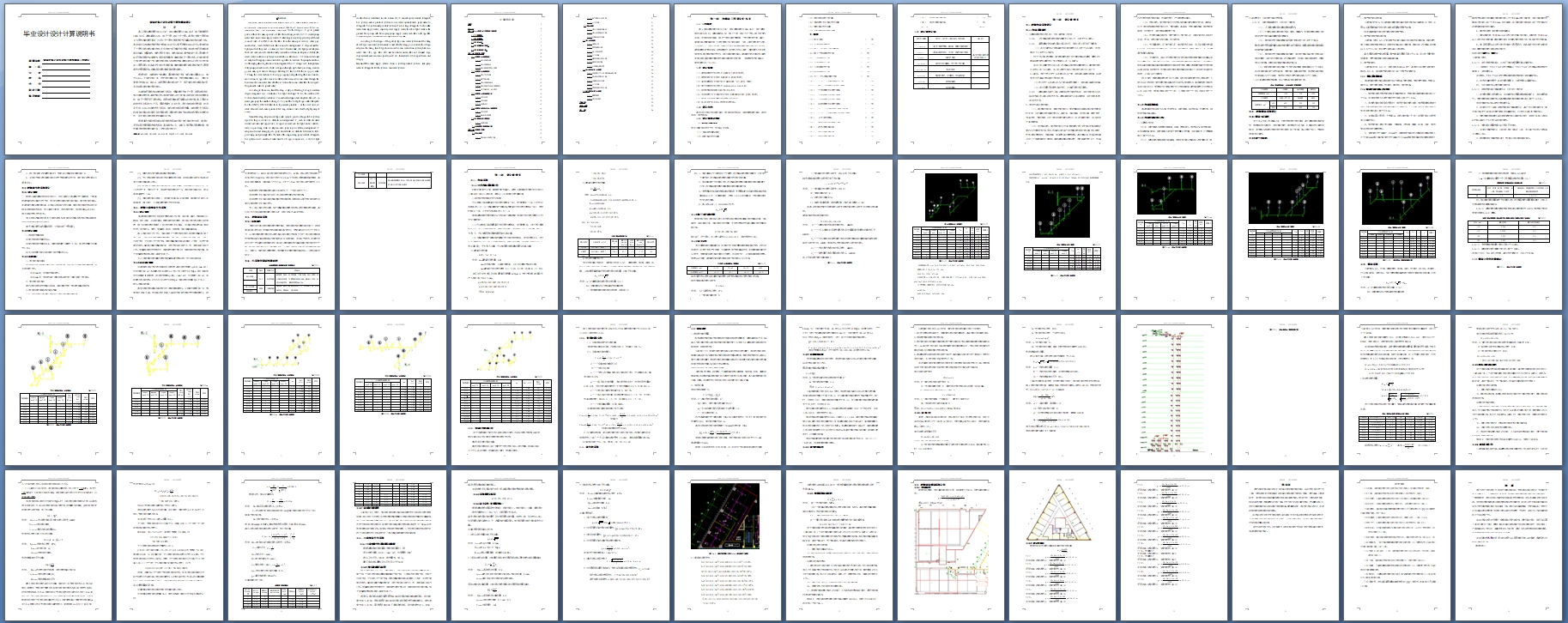 ˮÿø߲칫¥ˮ(CADͼ)