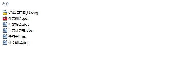 ʮ���Ͼ�ĳ���Ű칫¥���&mdash;����ǽ�ṹ���(��CAD�ṹͼ)