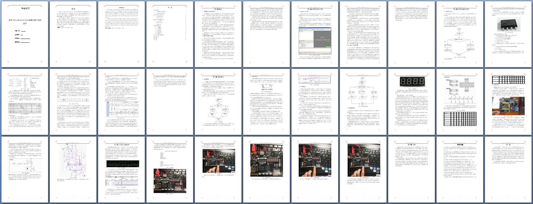 基于FPGA和DS1302芯片的数字电子表的设计