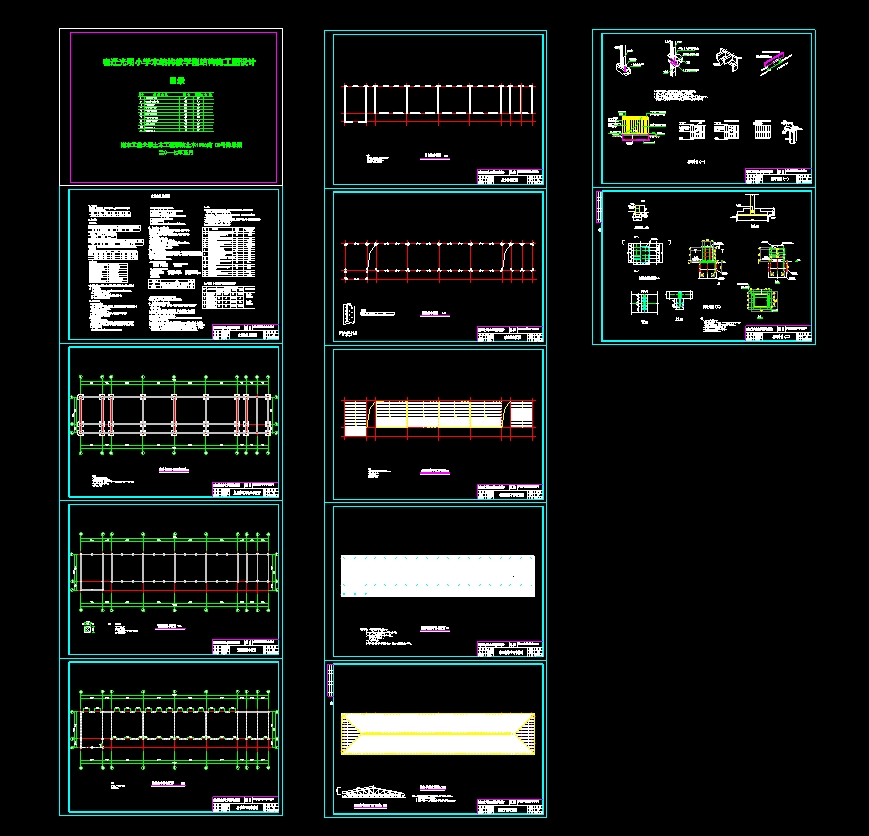 ����2900ƽ���������ʽľ�ṹ��ǨСѧ���(������ͼ�ṹͼ)