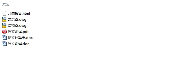 ����2900ƽ���������ʽľ�ṹ��ǨСѧ���(������ͼ�ṹͼ)