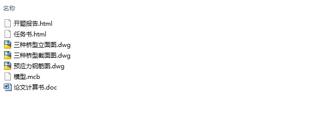 76+150+76m�����չ���ƫ����������(��CADͼ)