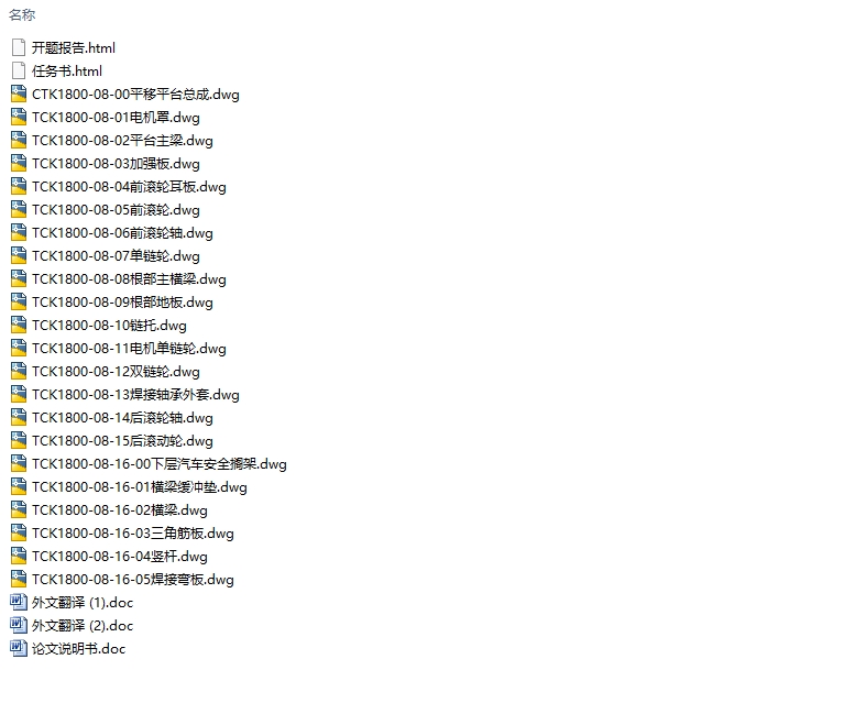 ʽͣƽƵײ㳵λ(CADͼ)