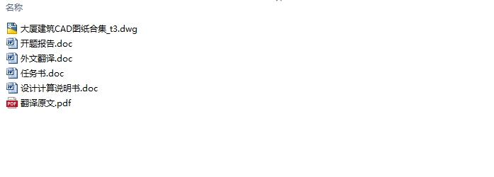 天地大厦办公大楼给水排水工程设计(含CAD图)