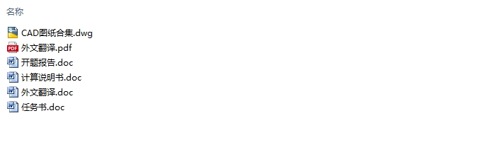 常州XX花苑商住楼给水排水工程设计(含CAD图)