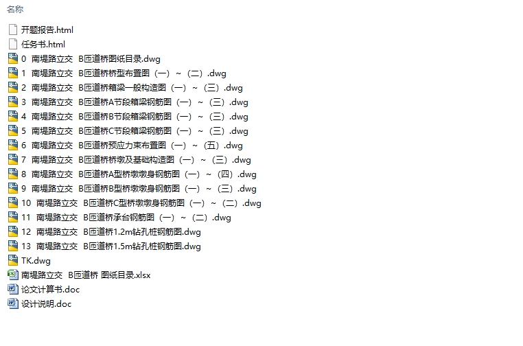 ĳ�ѵ�������(3&times;28)m�Ƚ���ԤӦ�������������������(��CADͼ)