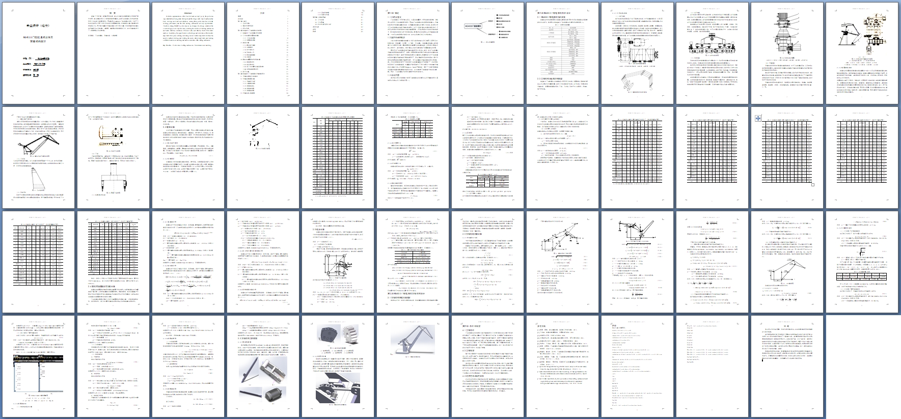MQ4033�������ػ����弰����������(��CADͼ,SolidWorks��άͼ)