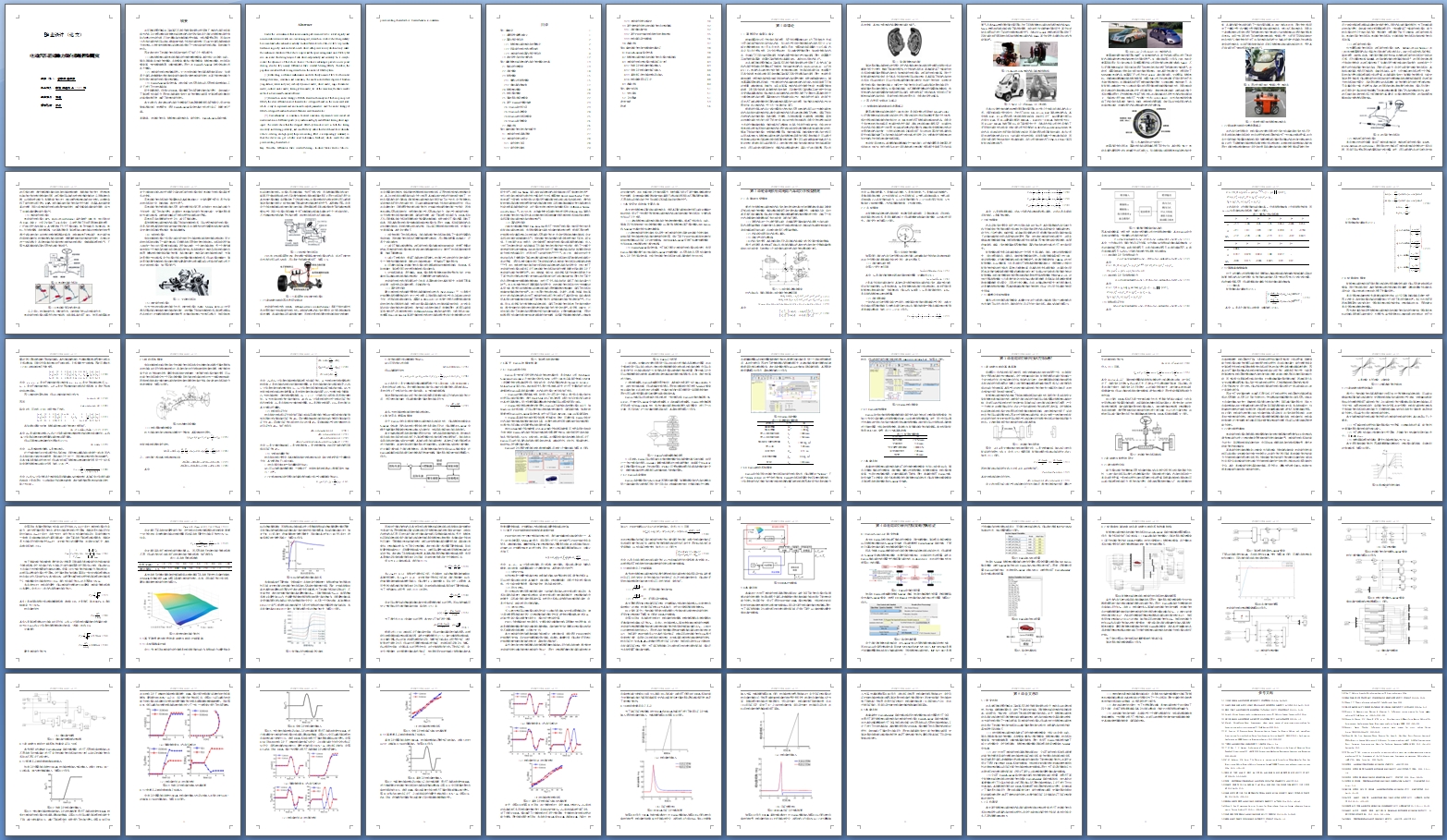 �綯���������ת��ϵͳ�����о�(��CADͼ)