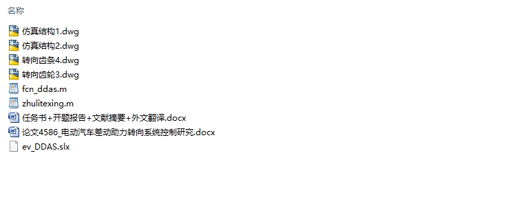 �綯���������ת��ϵͳ�����о�(��CADͼ)