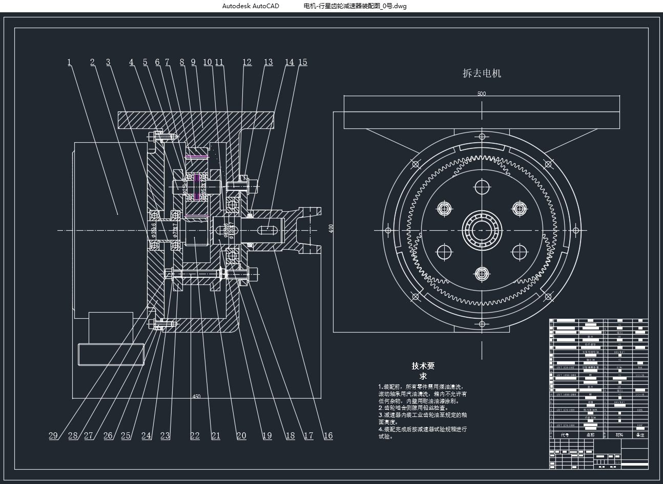 �������˼�ʻ�綯��װ�����䳵������ϵͳ���(��CADͼ,CATIA��άͼ)