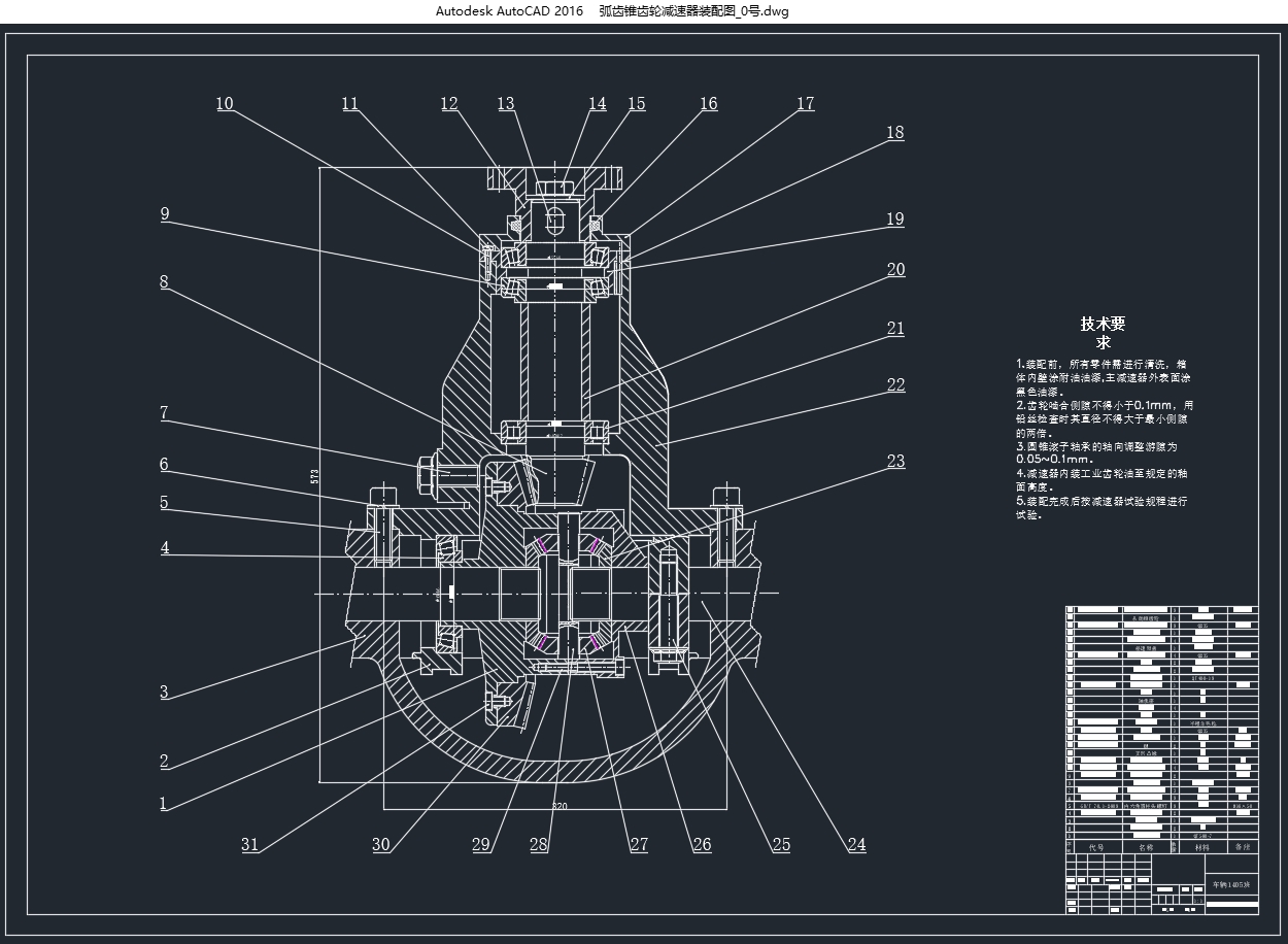 �������˼�ʻ�綯��װ�����䳵������ϵͳ���(��CADͼ,CATIA��άͼ)