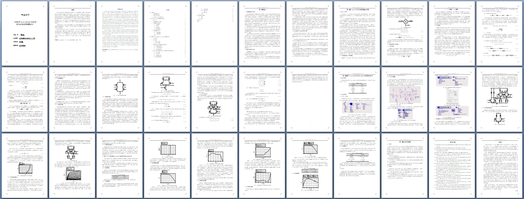 һ�ֻ���GaAs pHEMT�Ŀ����͹���΢����Ƶ�����