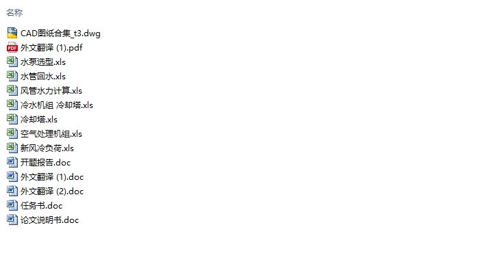 �Ͼ�XX����ͨ��յ�ϵͳ���(��CADͼ)