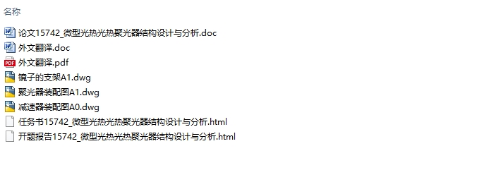 ΢�͹�����Ⱦ۹����ṹ��������(��CADͼ)