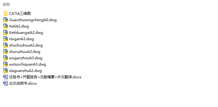 ������ˢ����ĵ綯����ת��ϵͳ���(��CADͼ,CATIA��άͼ)