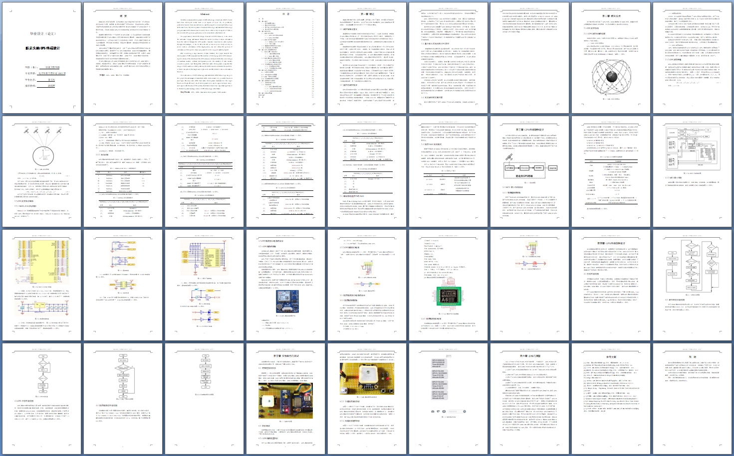 ����ʧ��GPS�ն����