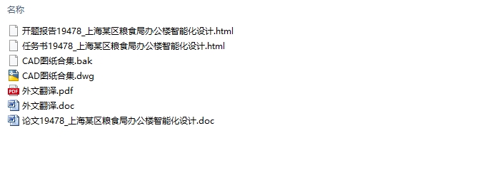 �Ϻ�ĳ����ʳ��ĳ�칫¥���ܻ����(��CADͼ)