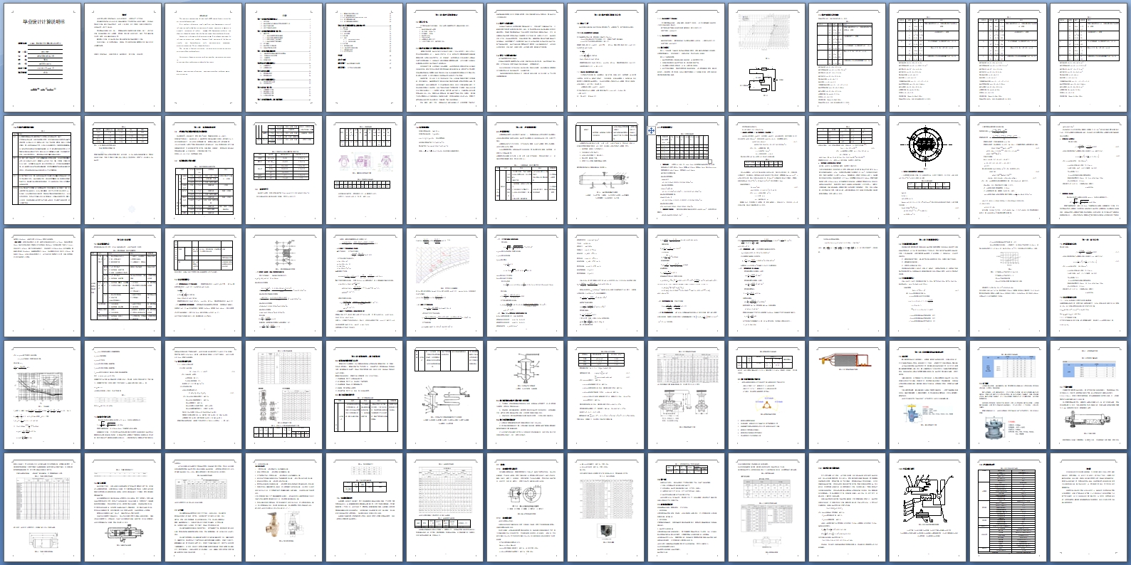 60KWֱ������ʽ�յ������������(��CADͼ)