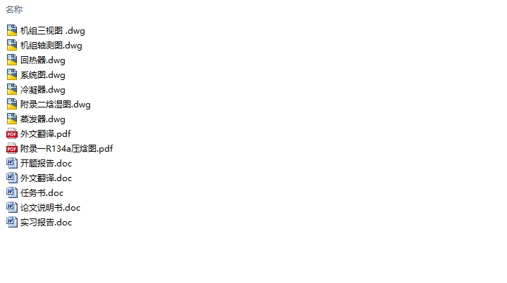 60KWֱ������ʽ�յ������������(��CADͼ)