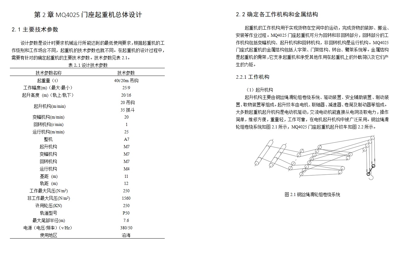 MQ4025�������ػ����弰�ۼ�ϵͳ���(��CADͼ,SolidWorks��άͼ)