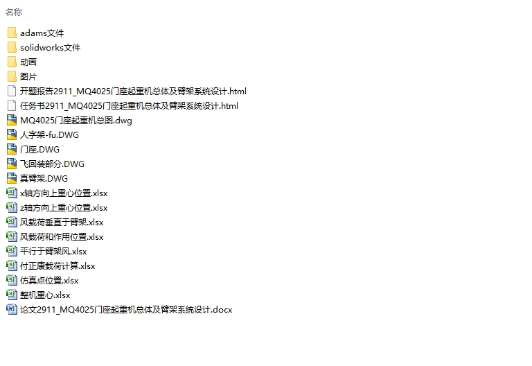 MQ4025�������ػ����弰�ۼ�ϵͳ���(��CADͼ,SolidWorks��άͼ)