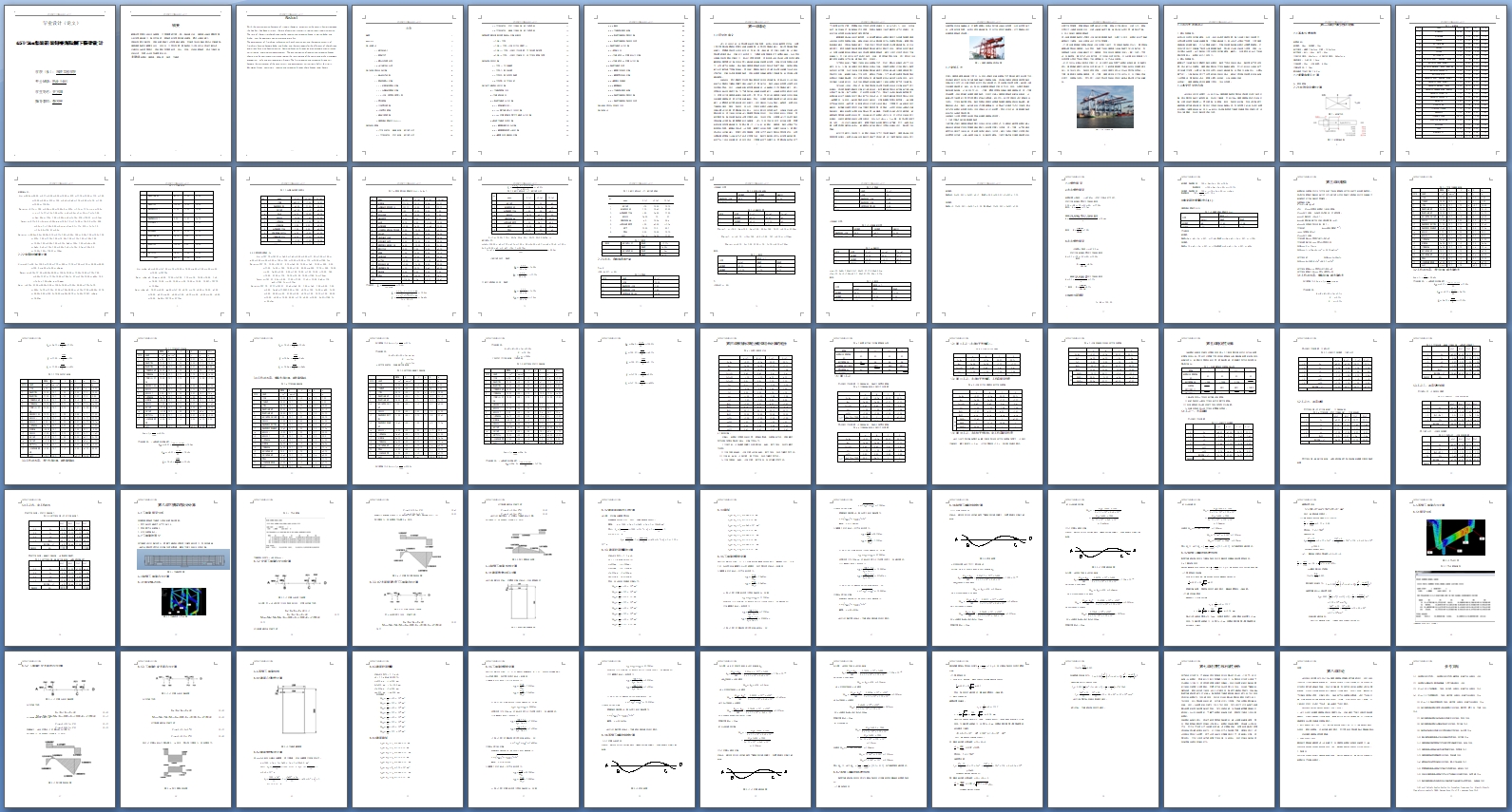 ���˼�ʻС���ƶ�ϵͳ���(��CADͼ,Creo��άͼ)