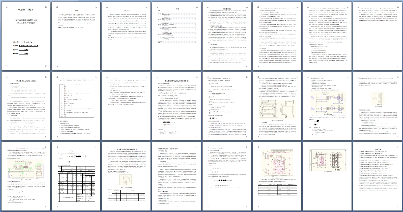 犁刀变速箱箱体端面孔钻削加工工艺及自动线设计(含CAD图)