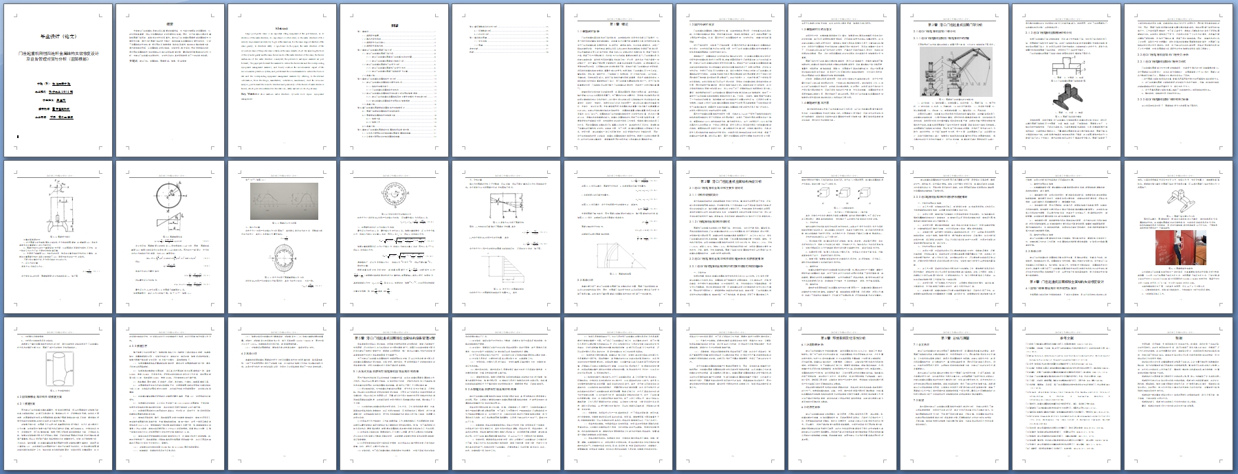 �������ػ����������˽����ṹʧЧ�޸���Ƽ��豸�����Բ������