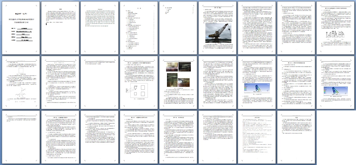 固定起重机人字架金属结构失效修复设计及设备管理对策与分析