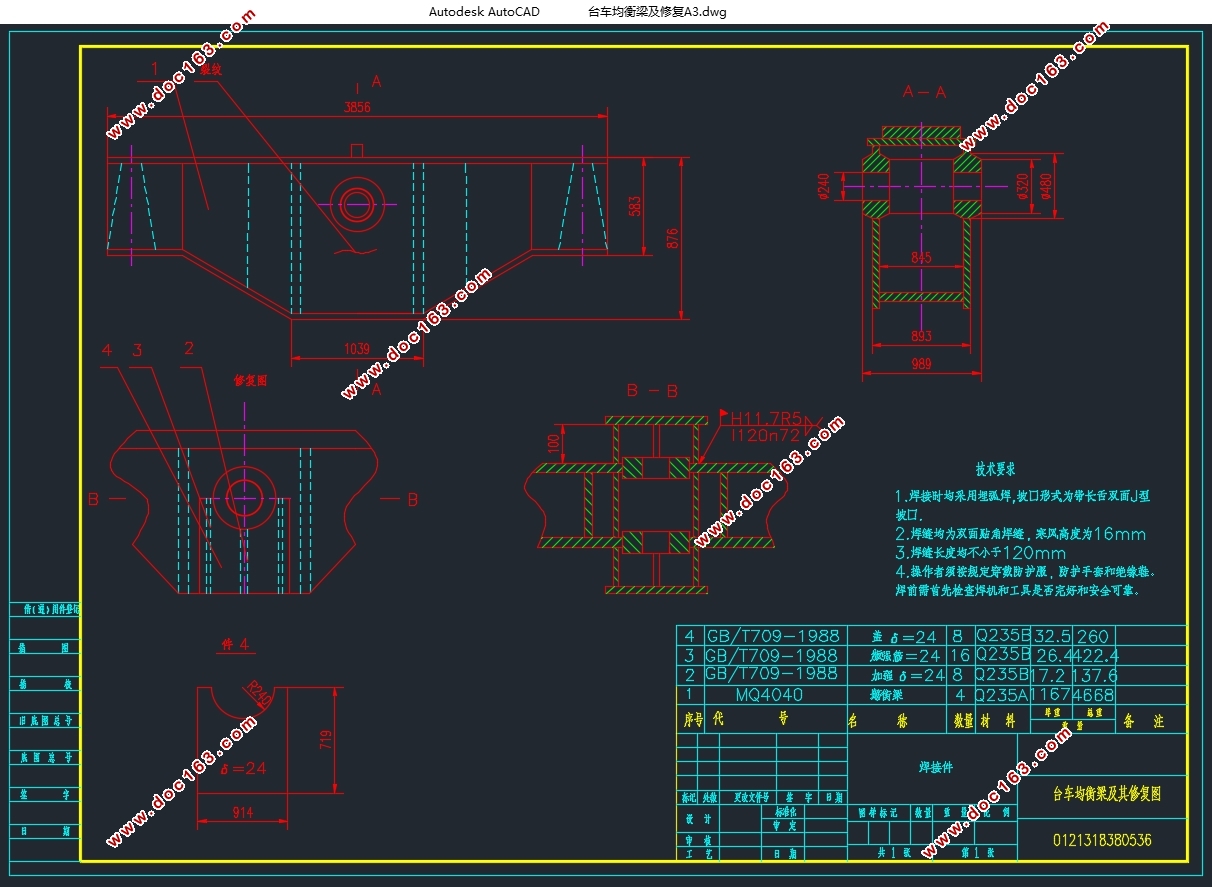 门座起重机大车台车金属结构失效设计及设备管理对策与分析