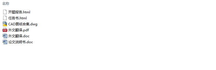 南京某科技园研发楼智能化设计(含CAD图)