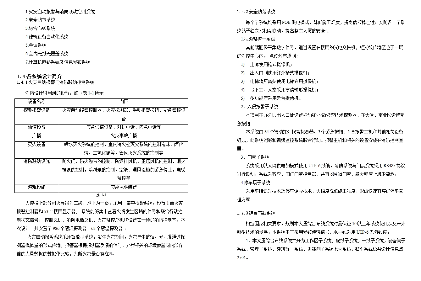 XX����A��B�����ܻ�ϵͳ���(��CADͼ)