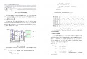 虚拟示波器高速信号采集系统设计
