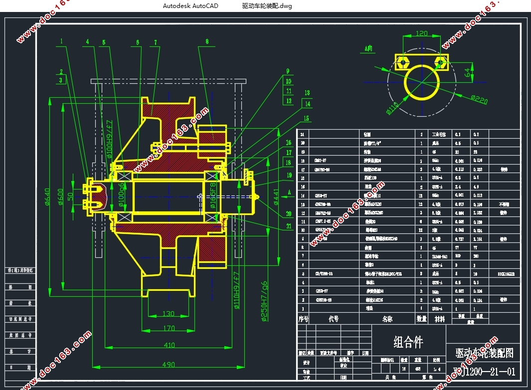 1200��/Сʱж���������л������(��CADͼ)