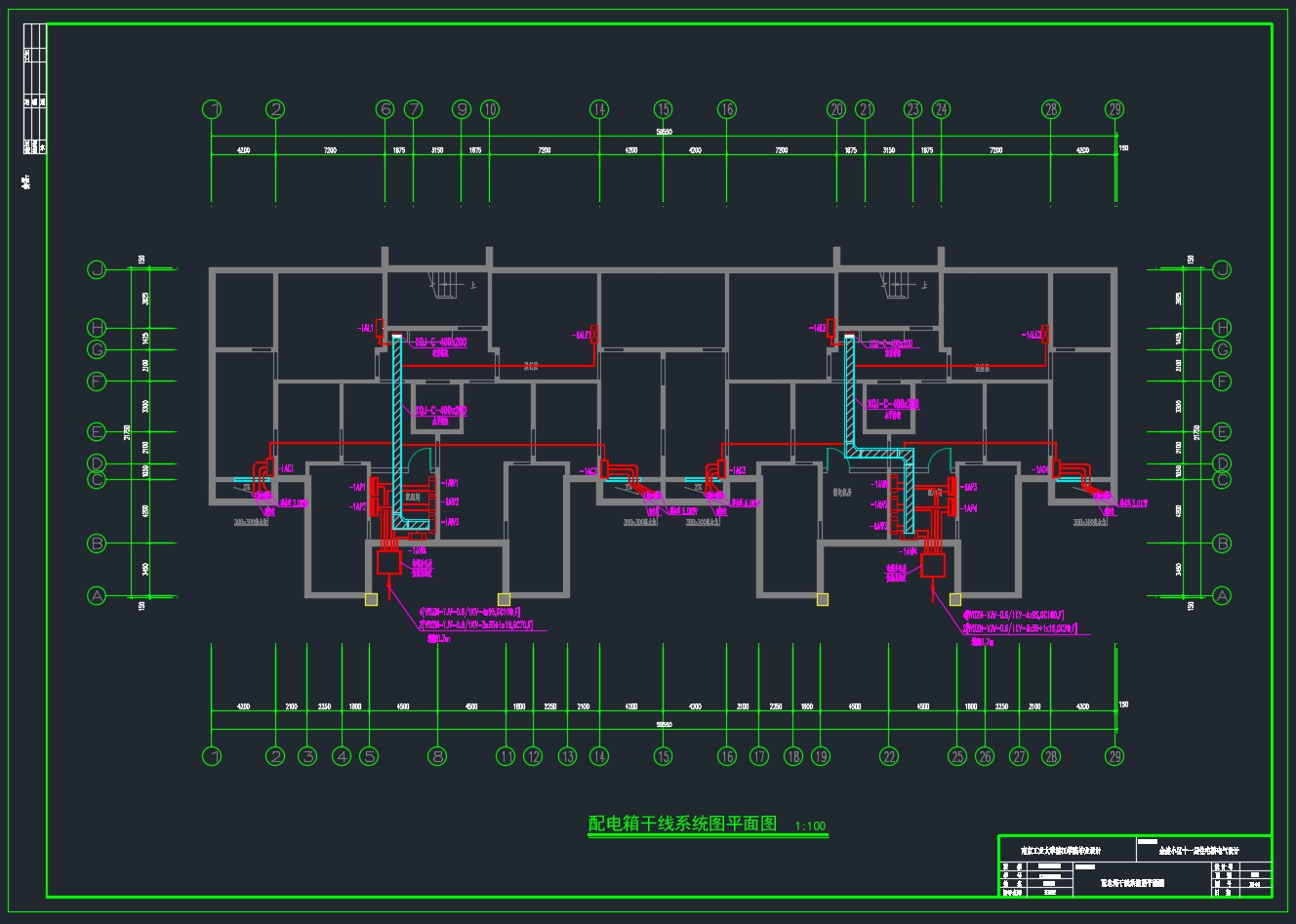 金盛小区高层建筑十一层住宅楼电气设计(含CAD图)