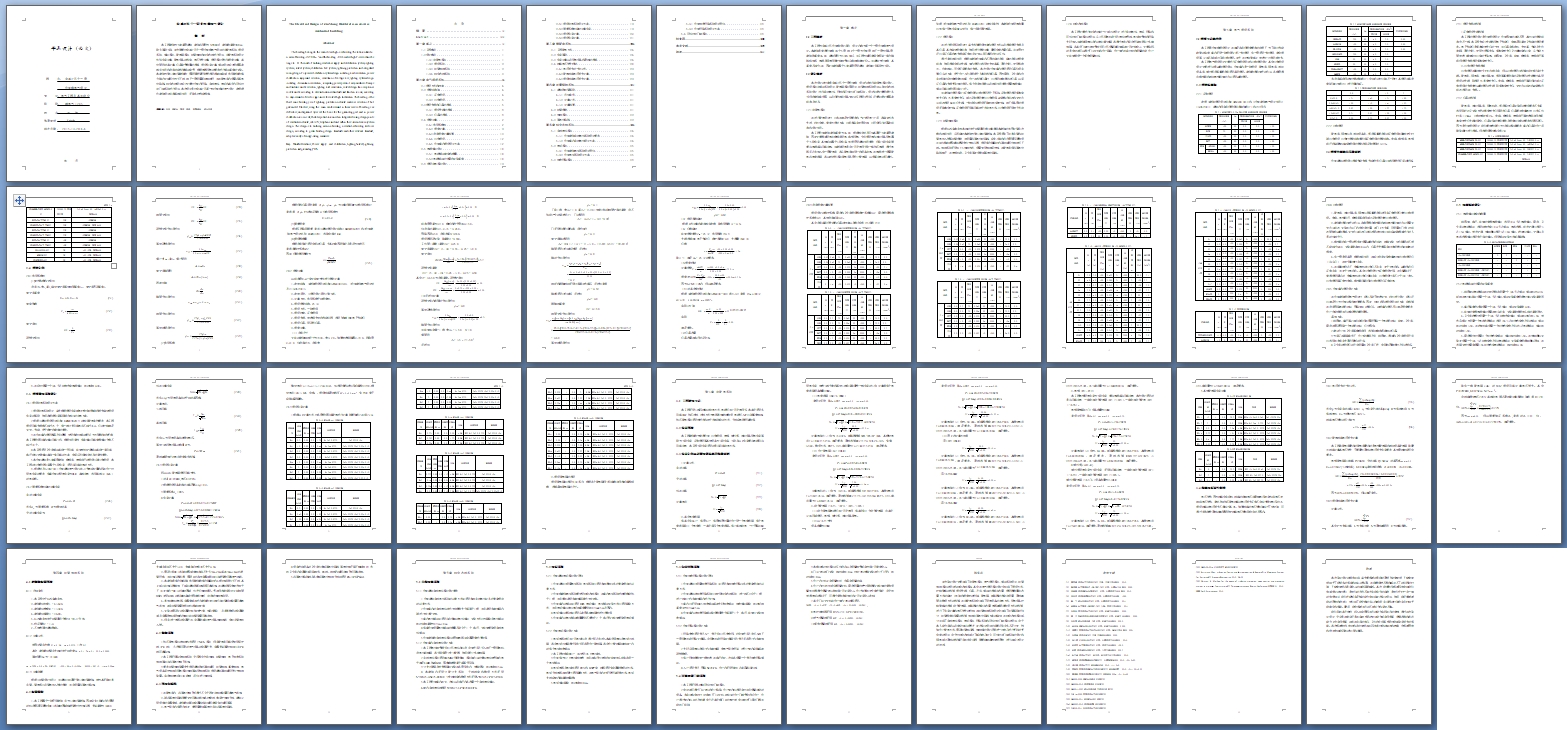 ��ʢС���߲㽨��ʮһ��סլ¥�������(��CADͼ)