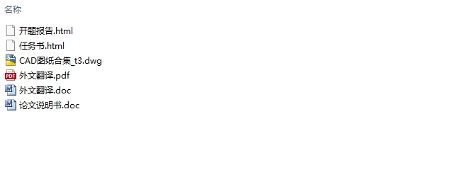 金盛小区高层建筑十一层住宅楼电气设计(含CAD图)