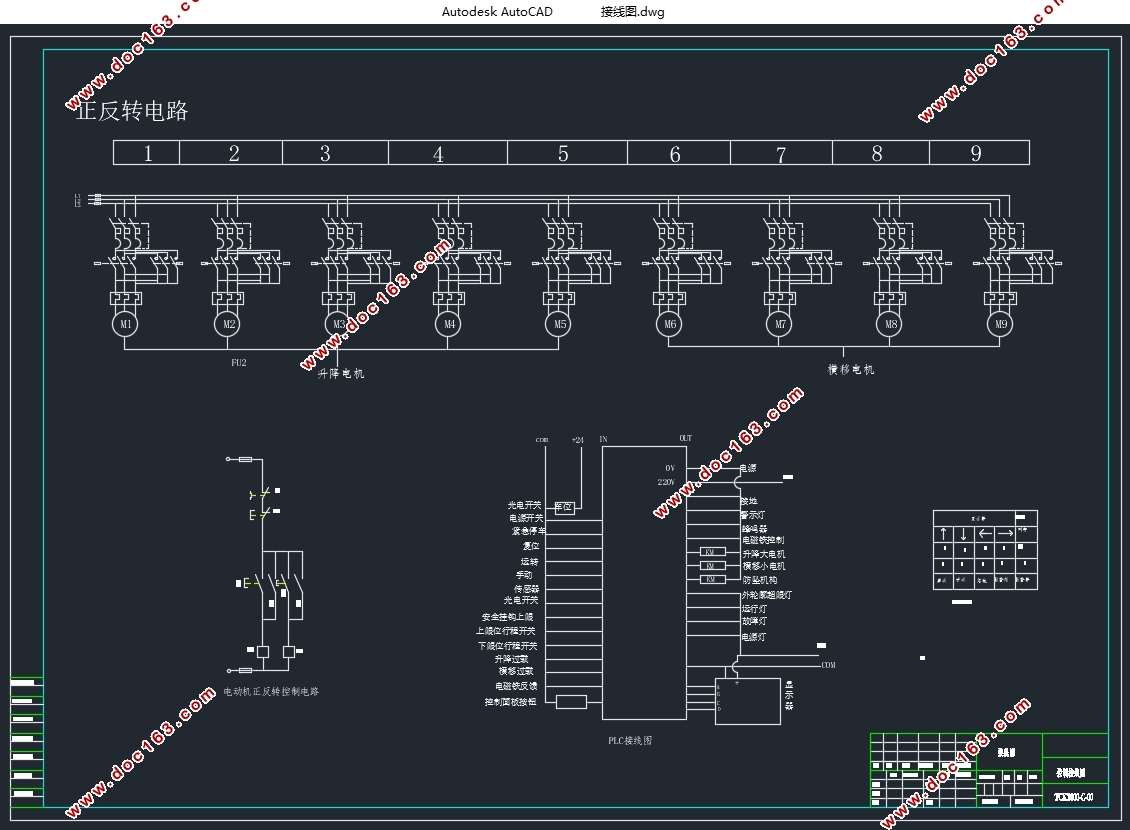 双层立体停车库框架、动力提升系统、安全控制系统的设计(含CAD图)