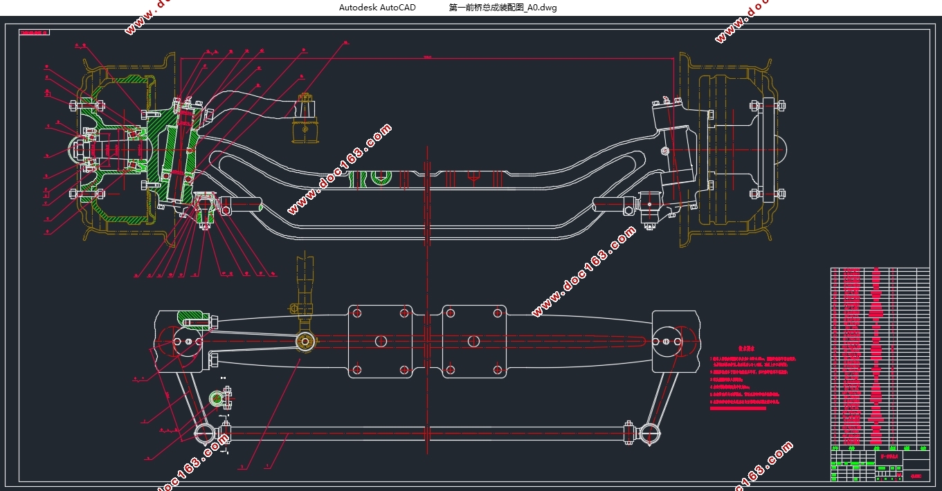 重型载货汽车双前桥转向系统设计与分析(含CAD图)