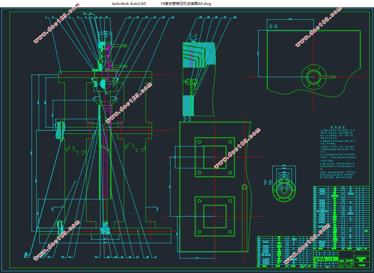 立式推拉F4复合管生产装置设计(含CAD图)